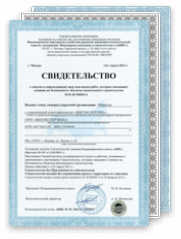 Свидетельство АИИС — Инженерные изыскания в строительстве