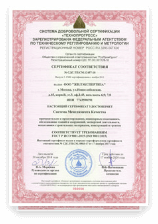 ТЕХНОПРОГРЕСС — Сертификат